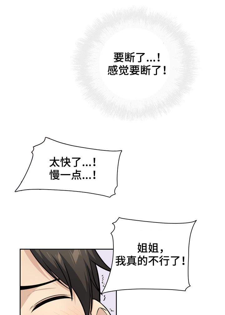 大学教授年薪多少漫画,第71章完蛋1图