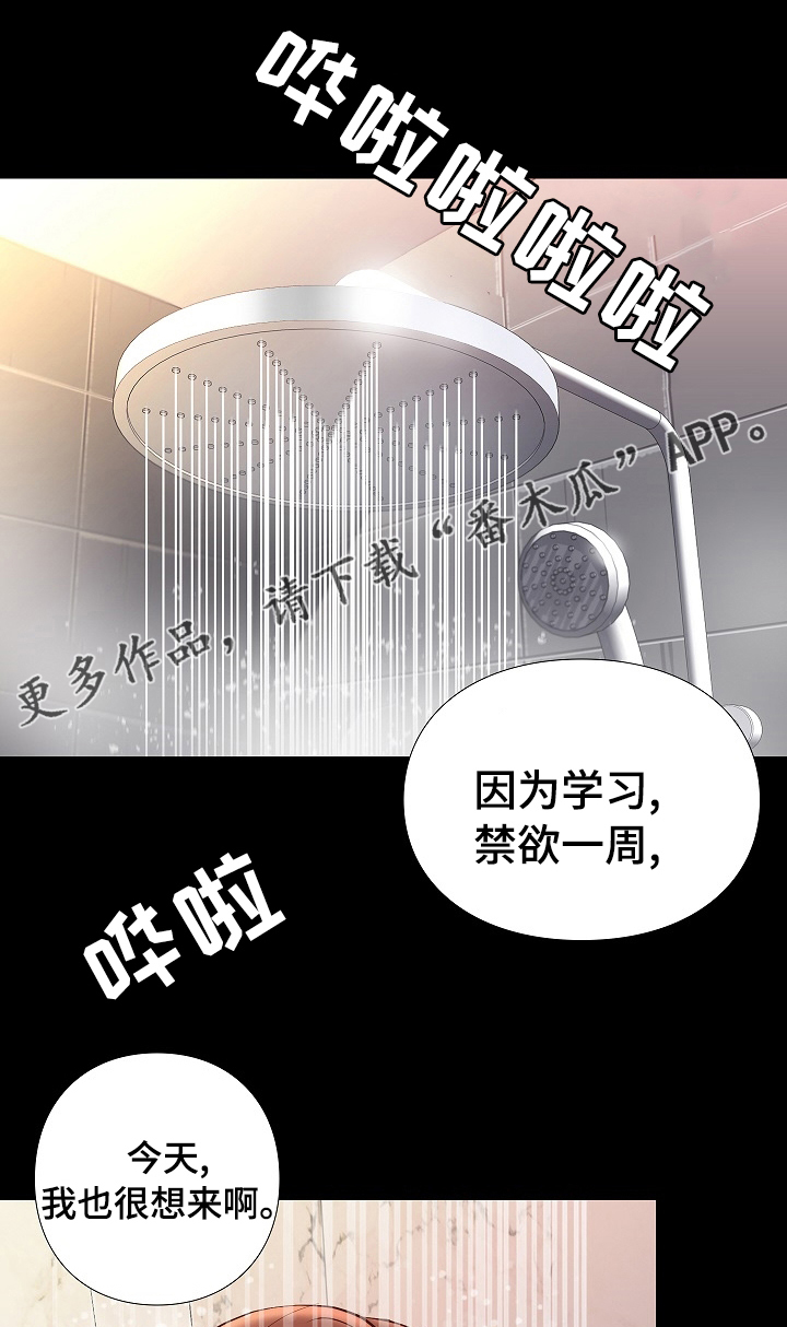 漫画里的打火机漫画,第67章二百五1图