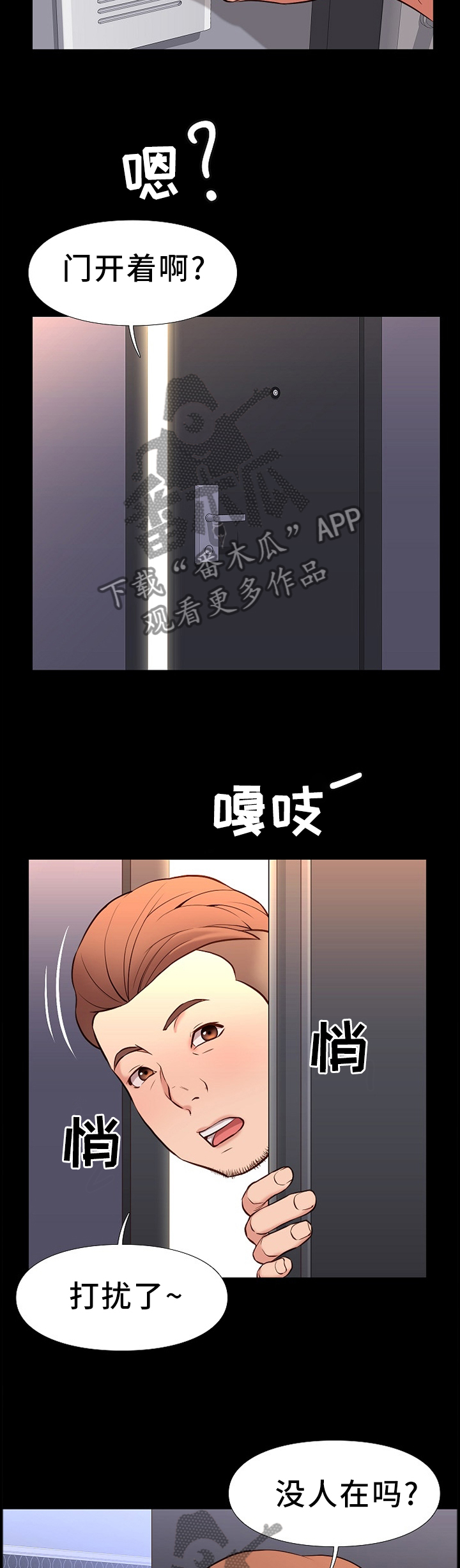 打火机漫画高颜值漫画,第36章同居生活2图