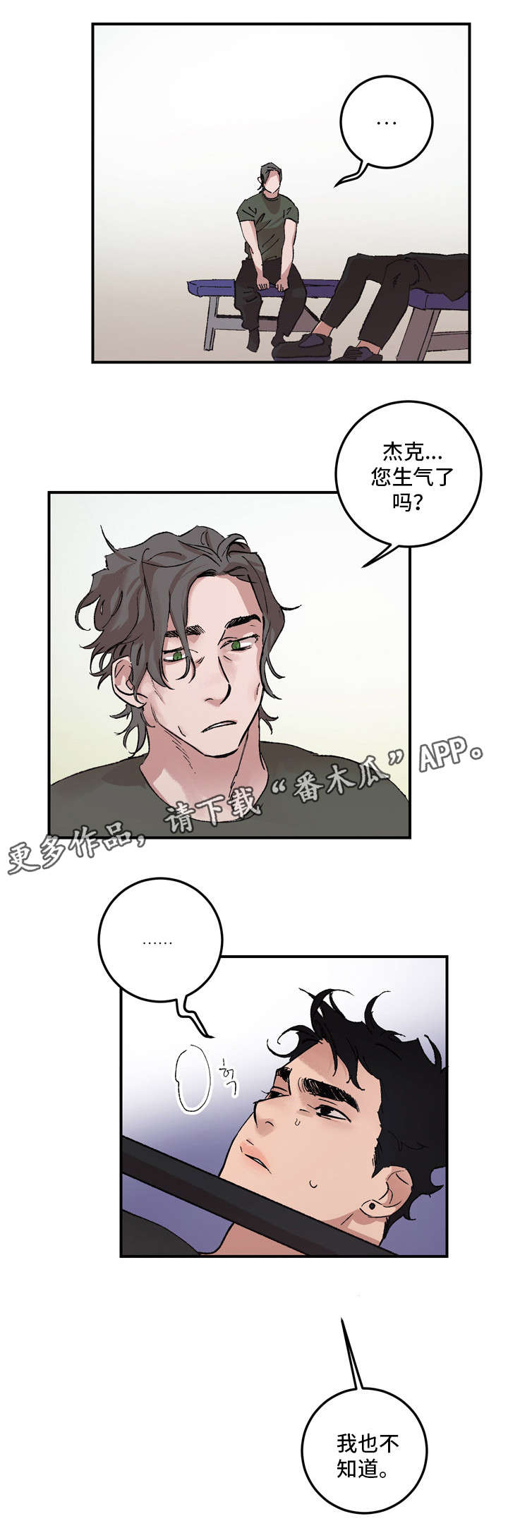 学院代表漫画漫画,第12章解释2图