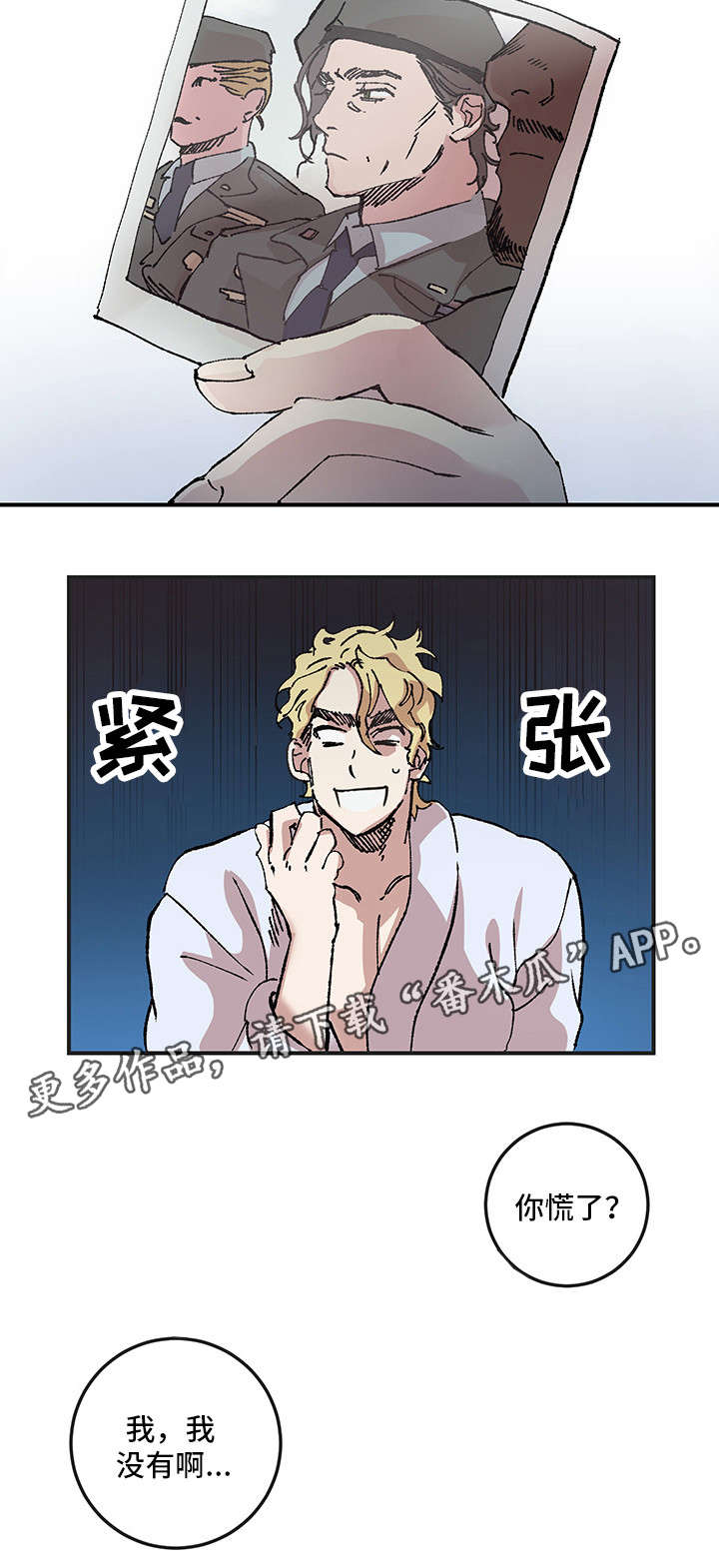 学院代表漫画漫画,第10章撒娇2图