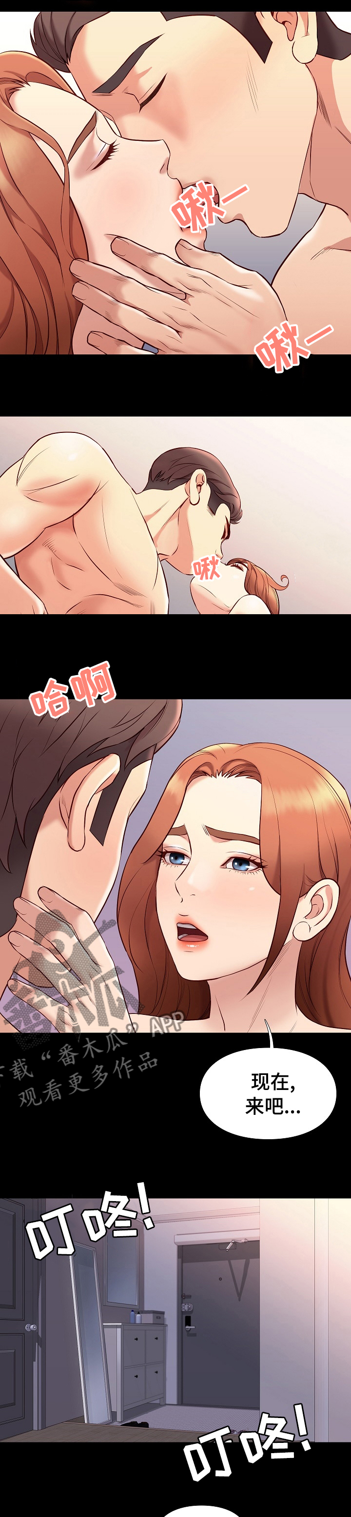 老大打火机60cm漫画,第69章很安全2图