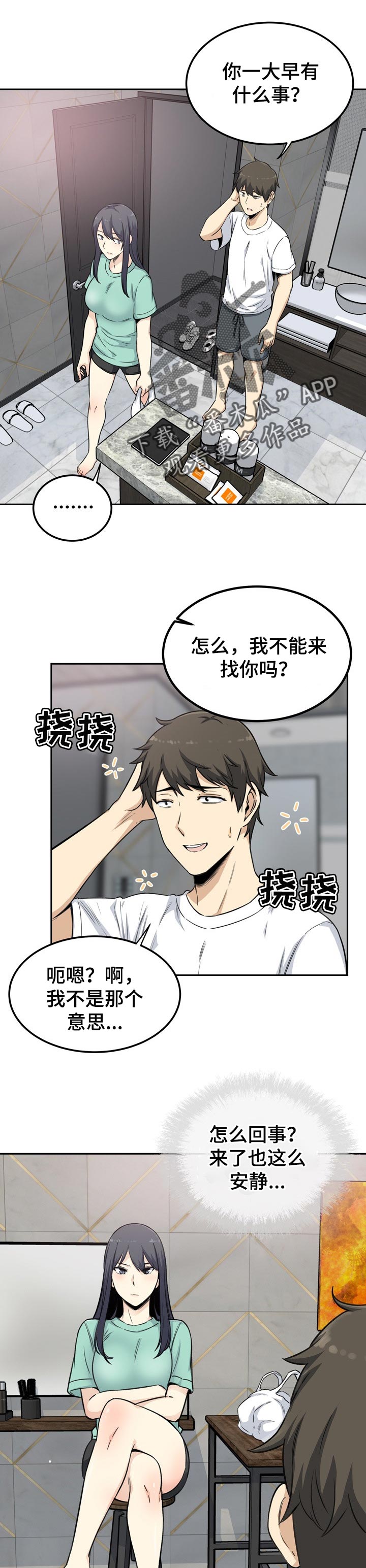 大学教授与县长谁厉害漫画,第116章下定的决心1图