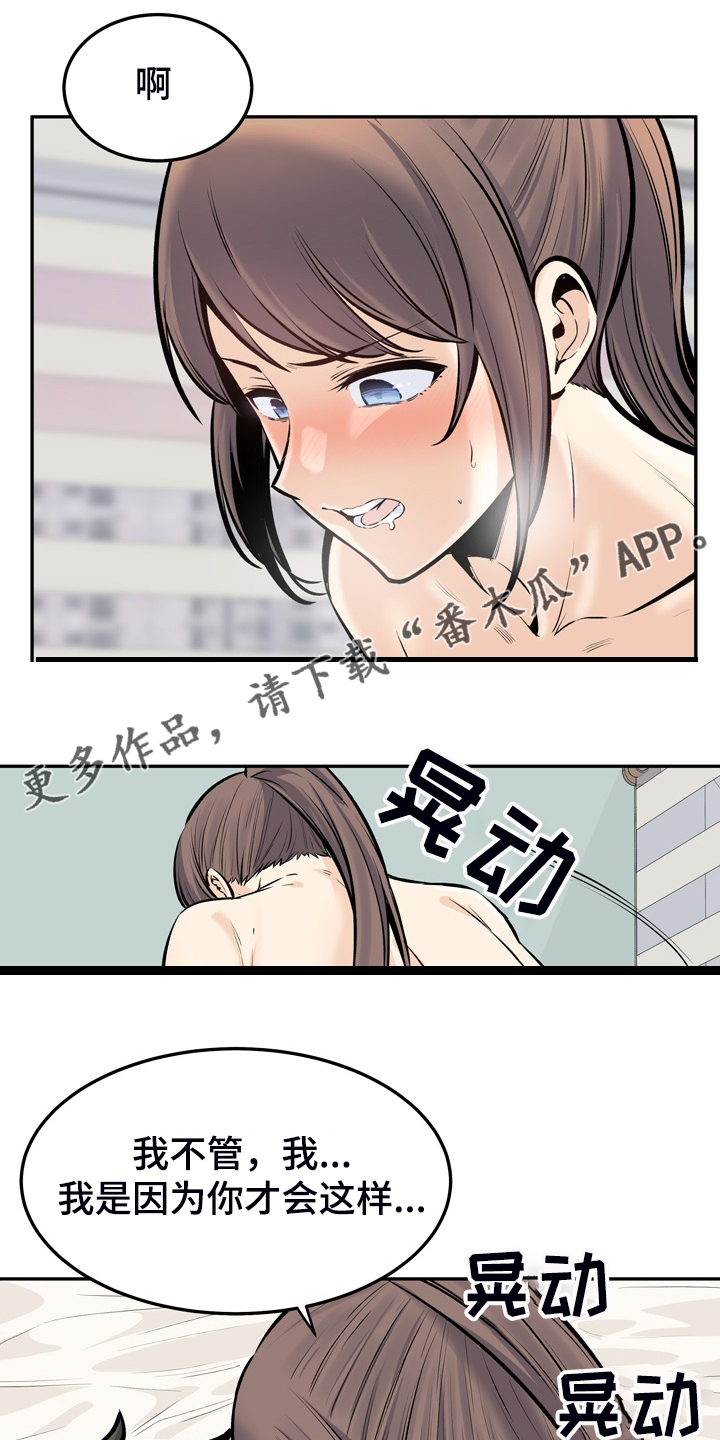 大学教授与县长谁厉害漫画,第228章后宫团度假1图