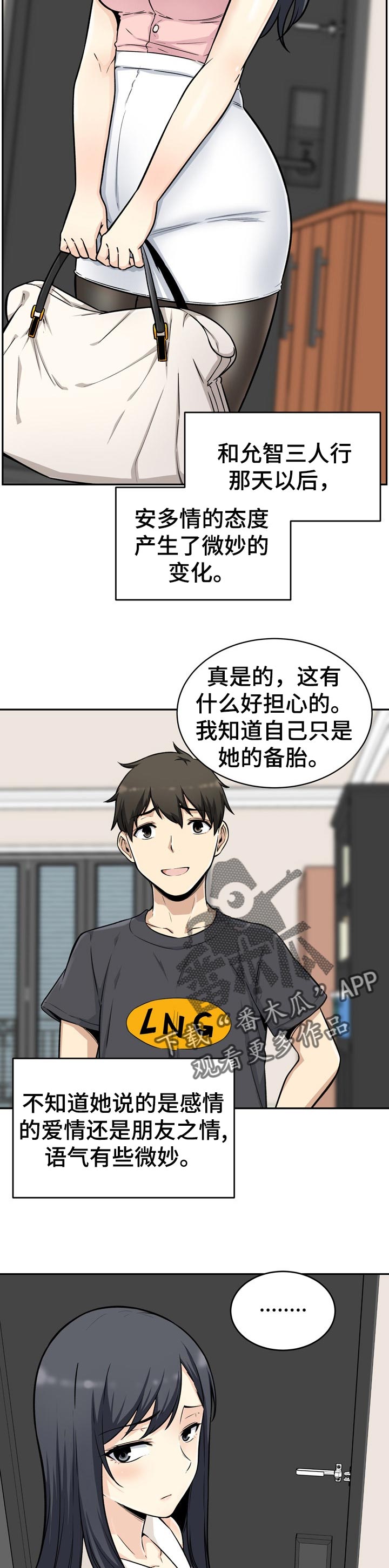大学教授历史漫画漫画,第106章不错的兼职2图