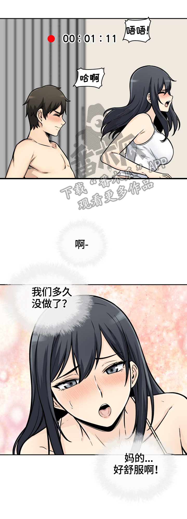 大学教授一般多少岁漫画,第91章确认1图