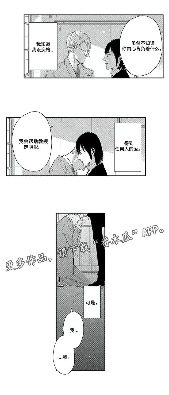 kiss定律漫画漫画,第138话 13810图