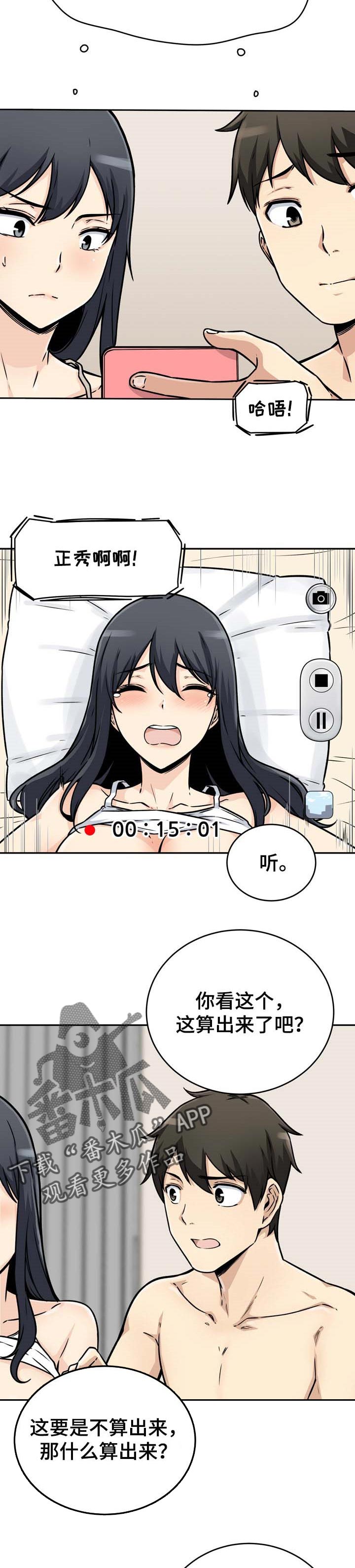 大学教授历史漫画漫画,第94章胜负2图