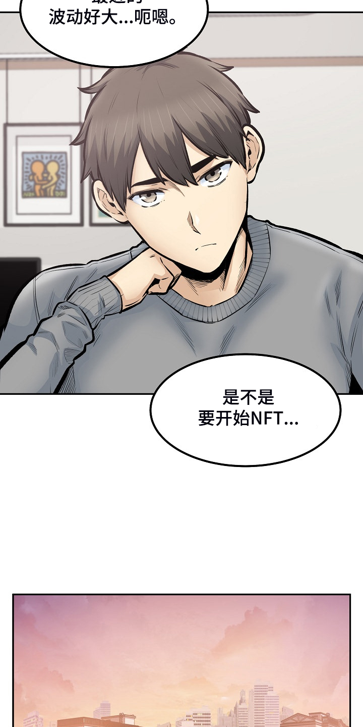 大学教授历史漫画漫画,第216章股市动荡2图