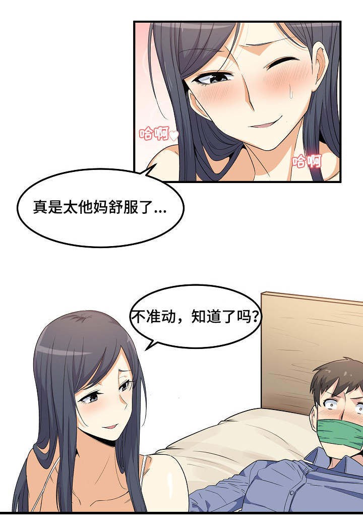 大学教授历史漫画漫画,第9章崩溃2图