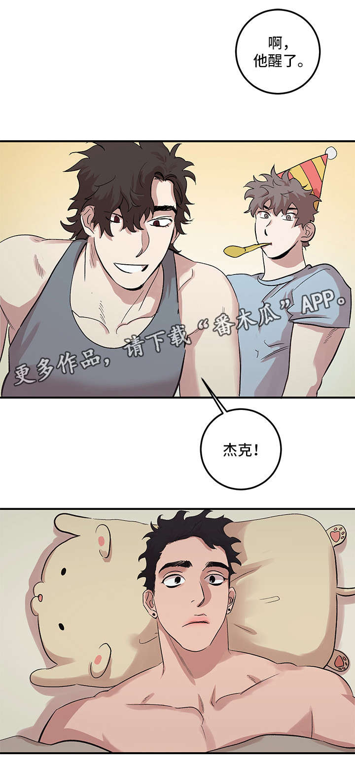 修车危情漫画,第90章：最爱的人1图