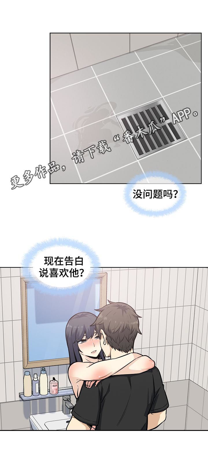 大学教授历史漫画漫画,第142章犹豫不决1图
