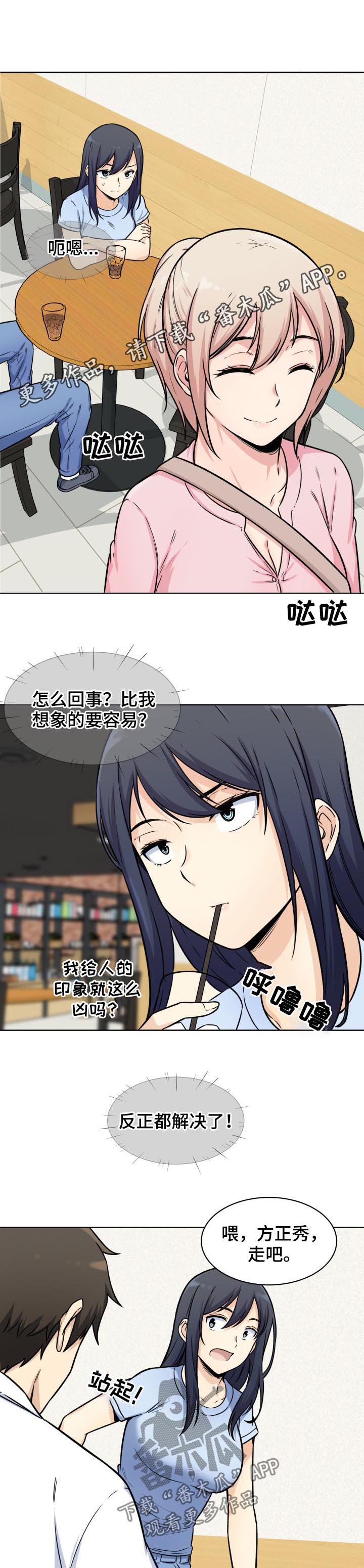 大学教授与县长谁厉害漫画,第66章机会1图