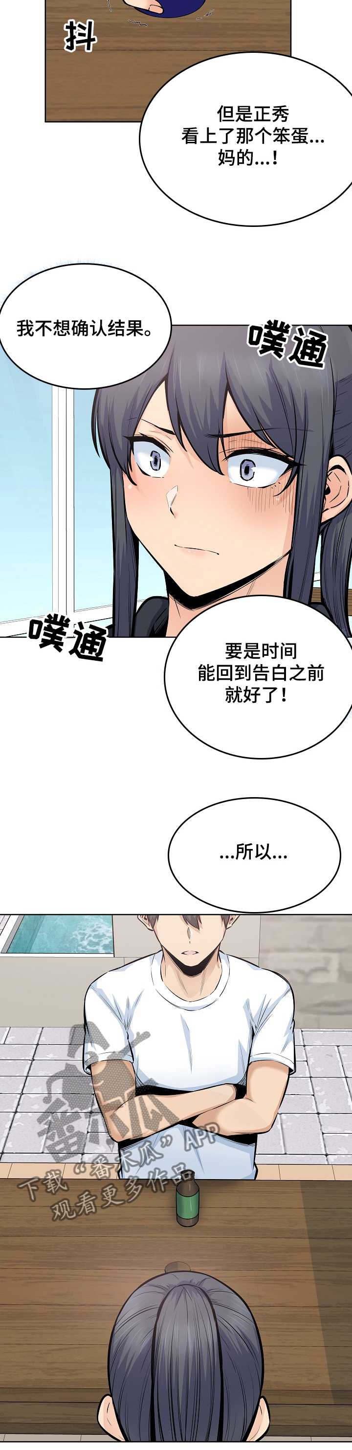 大学教授漫画漫画,第170章回去吧2图