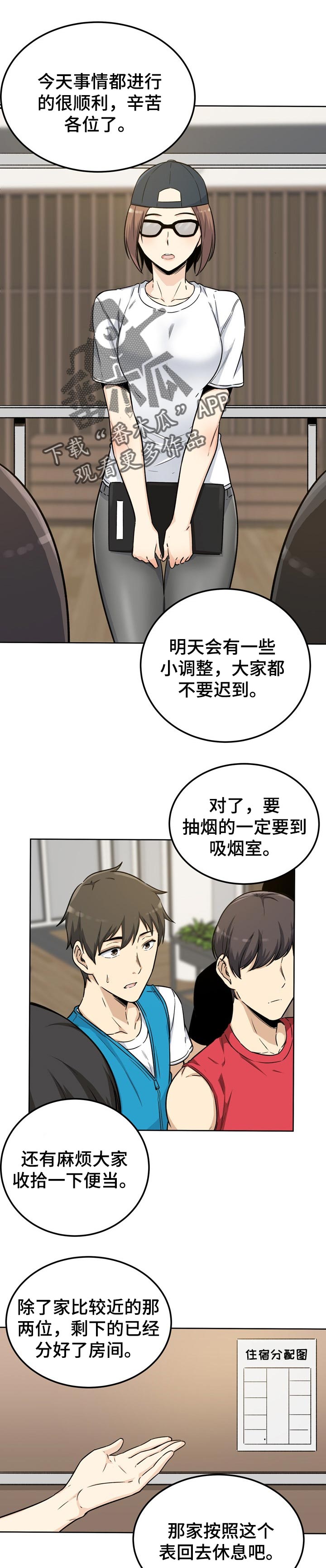 大学教授历史漫画漫画,第109章刚才的事1图