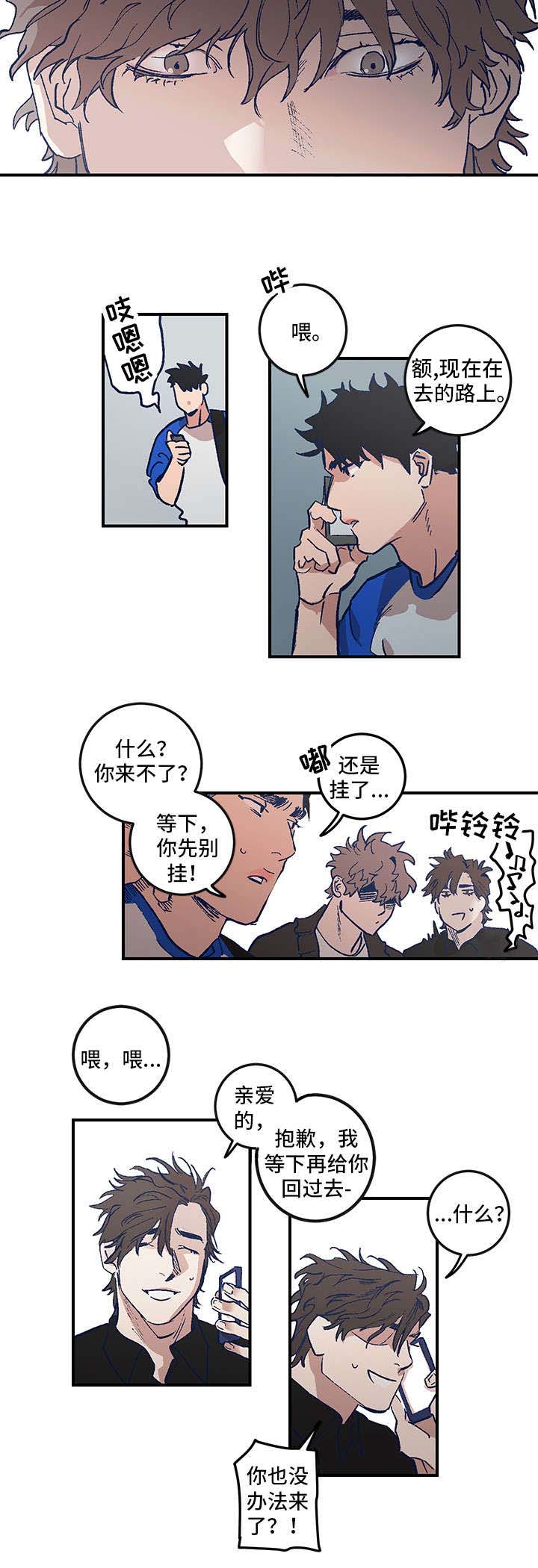 学院代表漫画漫画,第2章放鸽子2图