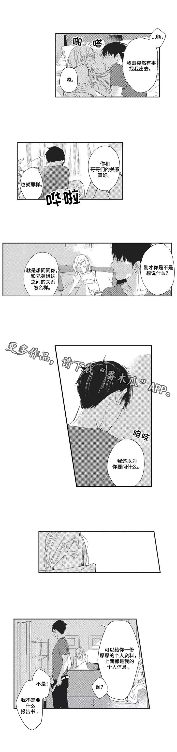 kiss定律漫画144话漫画,第128话 1288图