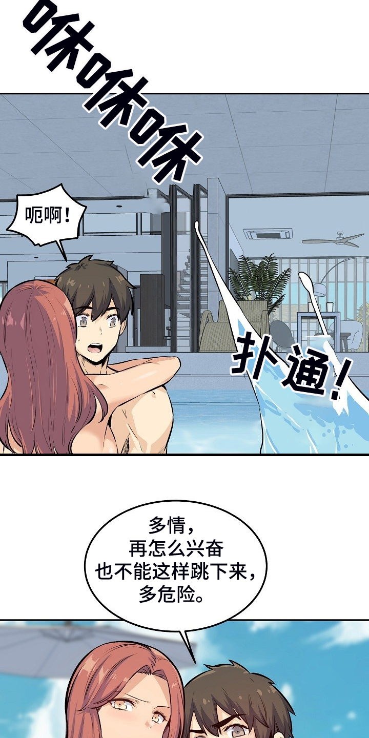 大学教授与县长谁厉害漫画,第231章最喜欢你2图