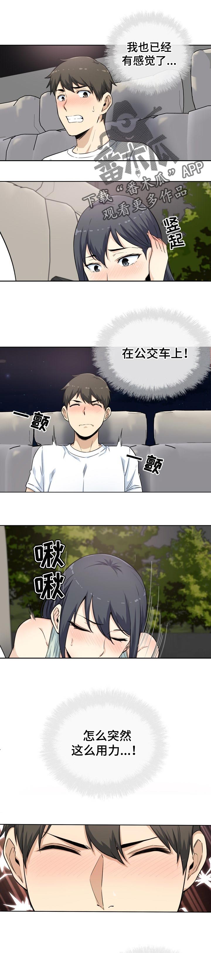 大学教授关于中美贸易战漫画,第122章你在想什么2图