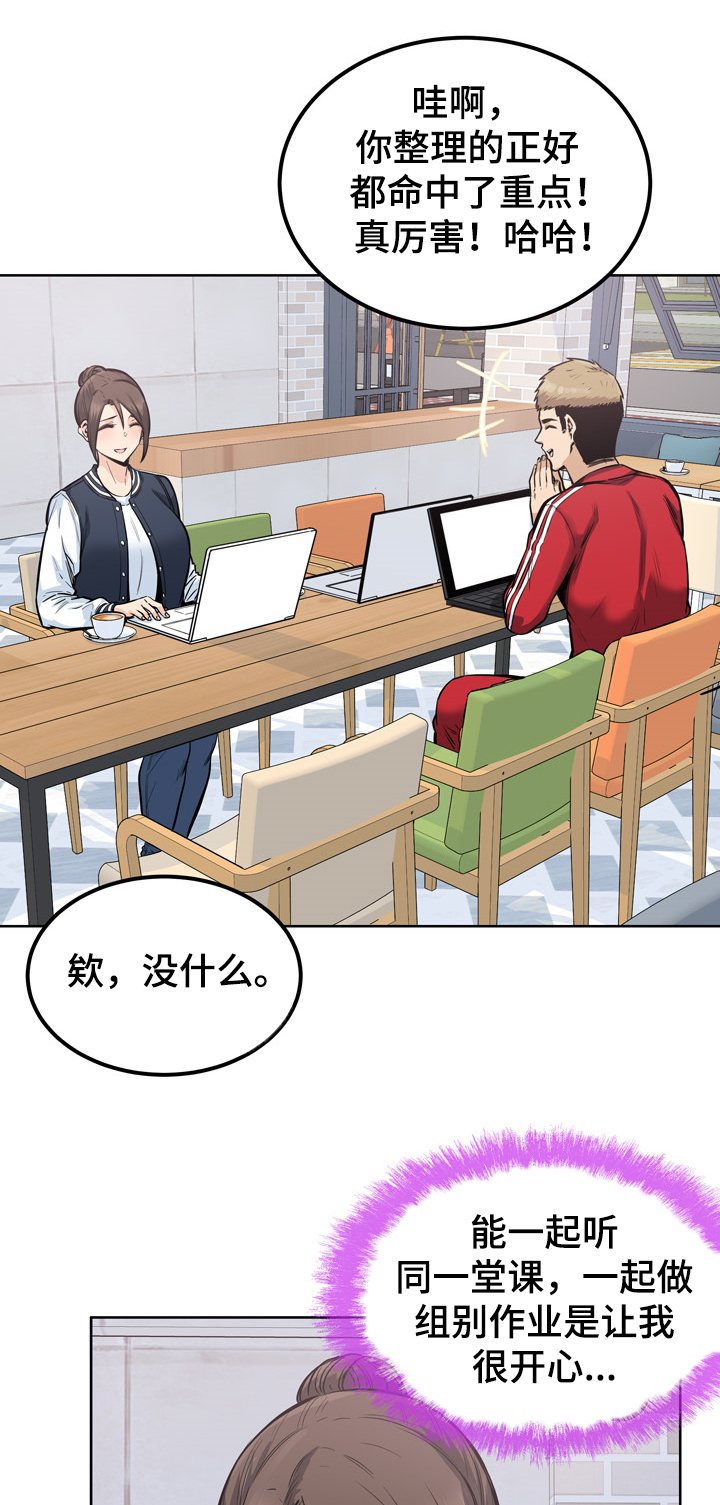 大学教授历史漫画漫画,第173章学长的自信1图