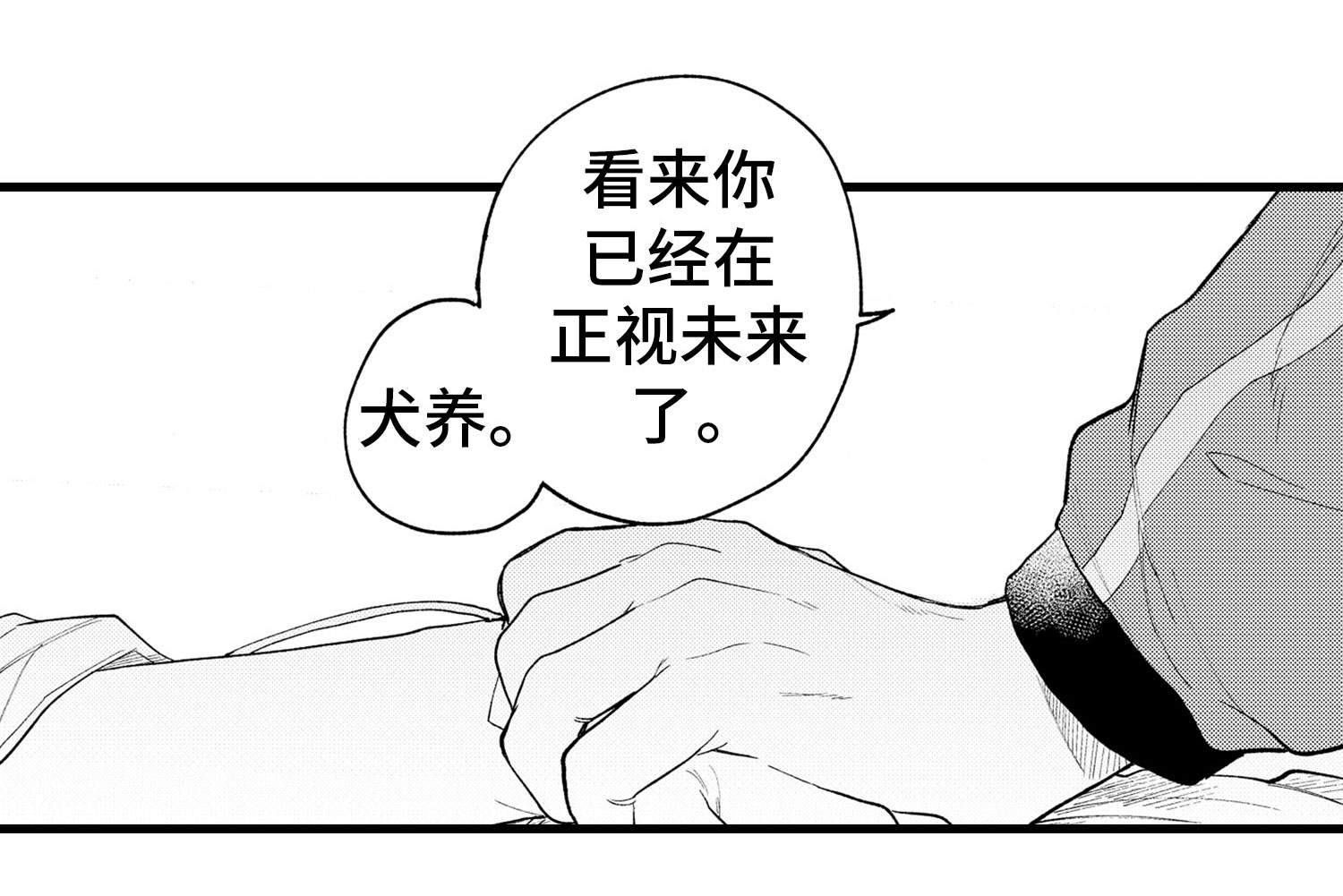 苍山脚下兰若寺漫画漫画,第16章：放下才会消失3图