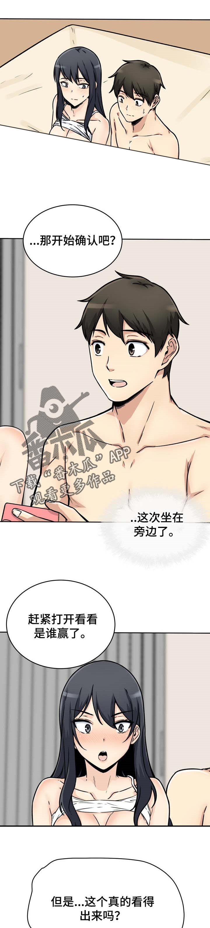 大学教授历史漫画漫画,第94章胜负1图