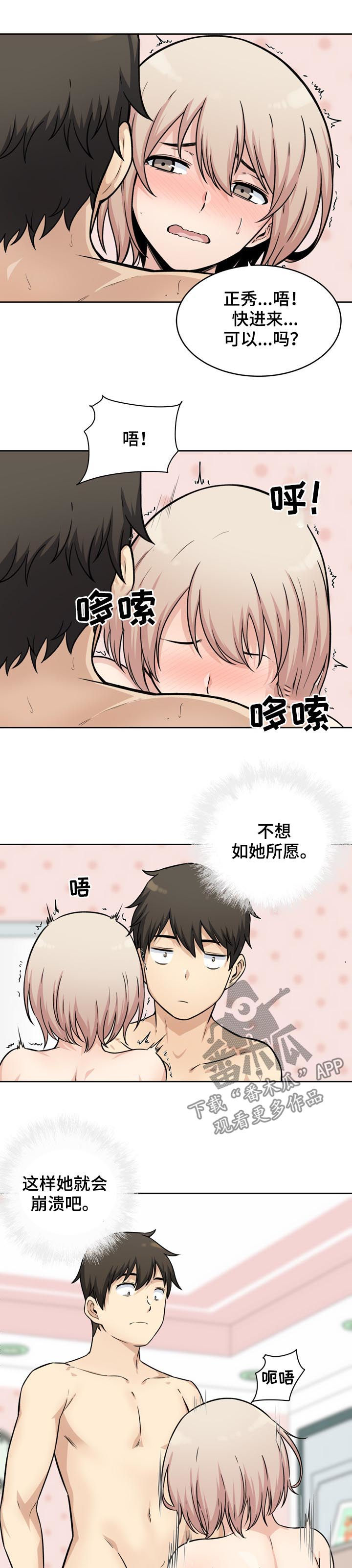 大学教授历史漫画漫画,第69章长进2图