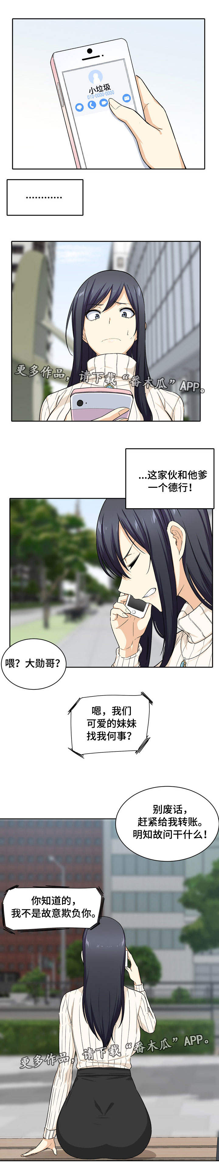 大学教授历史漫画漫画,第36章礼物2图
