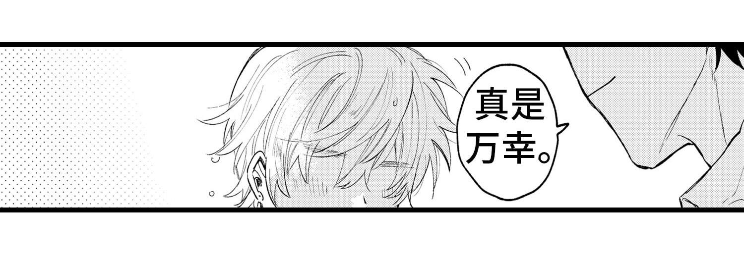苍山脚下兰若寺漫画漫画,第37章：不是爱情是基情3图