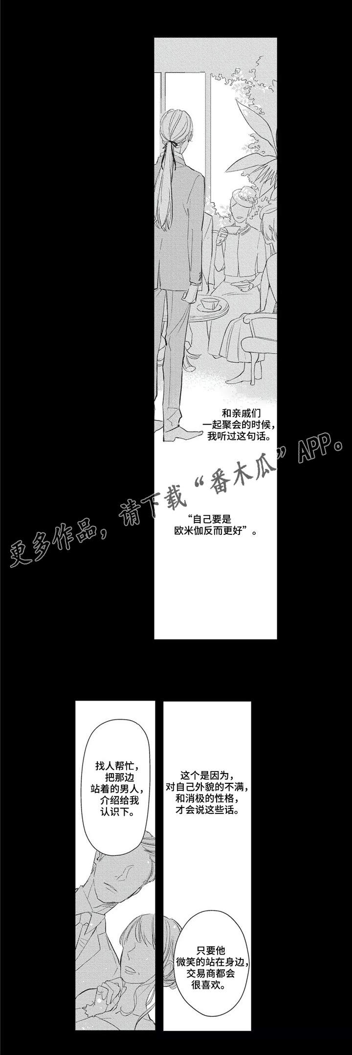 漫画kiss高甜吻戏漫画,第127话 1278图