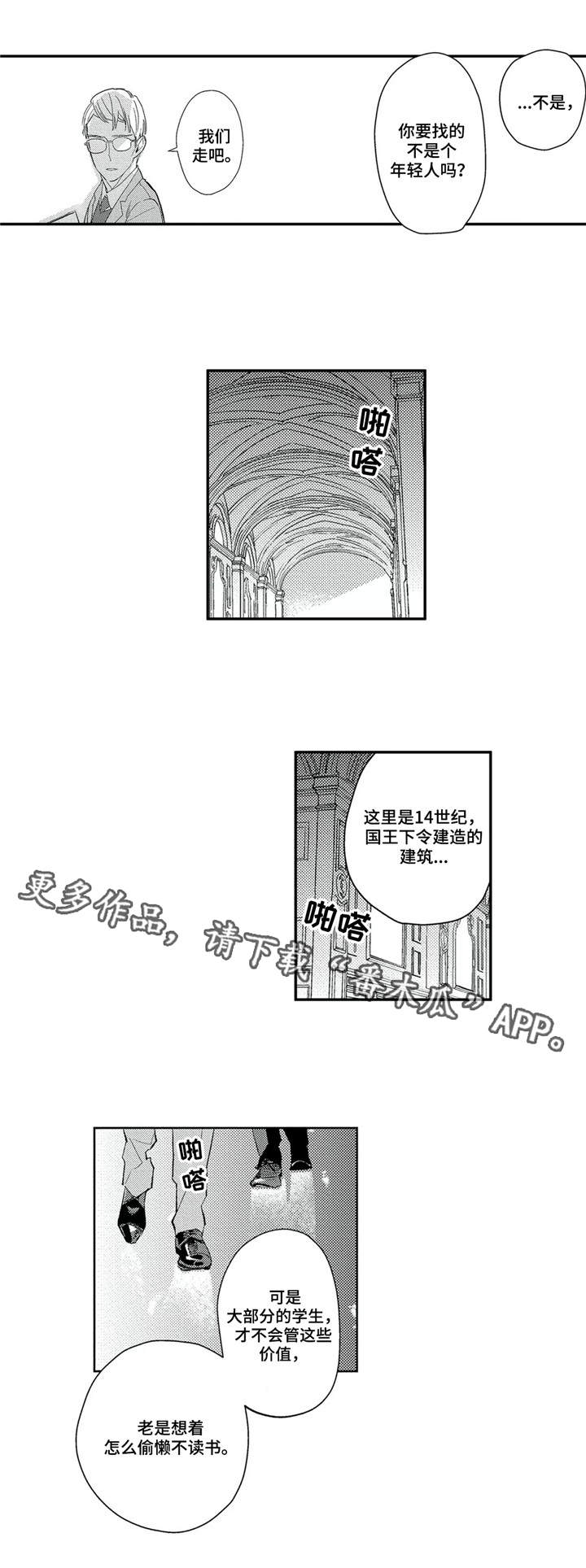 kiss定律漫画漫画,第142话 14210图