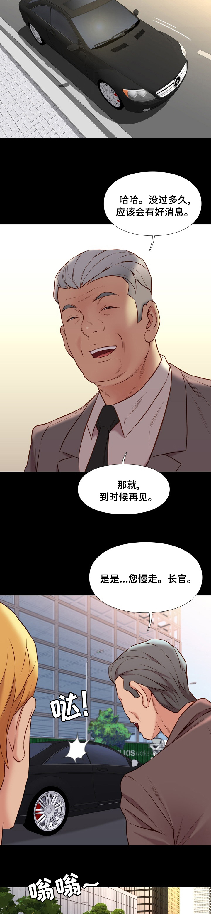 打火机漫画黑白漫画,第71章新人2图