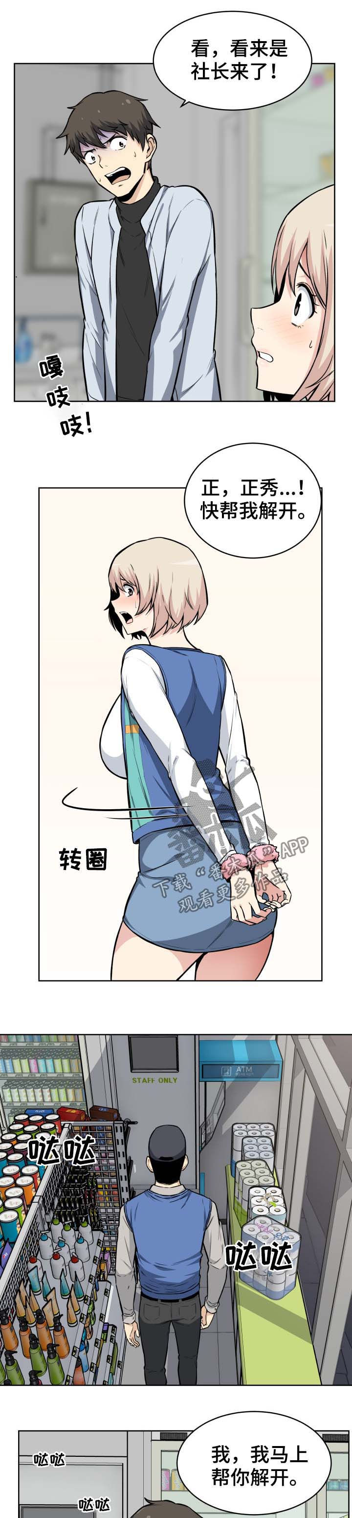大学教授历史漫画漫画,第49章来电2图