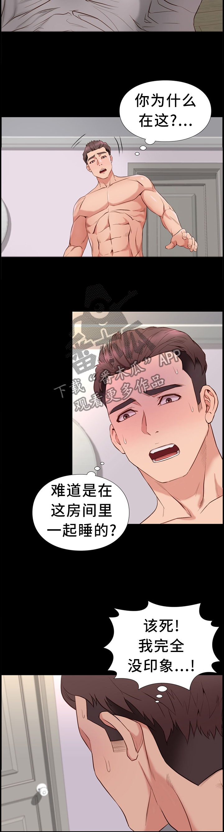 大哥的打火机漫画漫画,第32章纠结2图