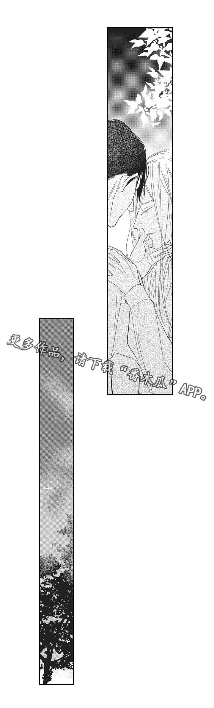 kiss定律漫画漫画,第116话 1167图
