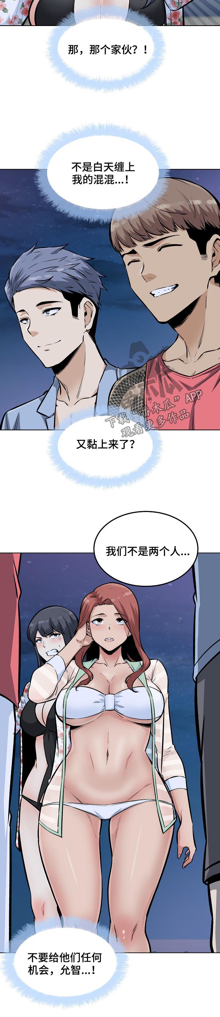 大学教授历史漫画漫画,第152章出手相助2图