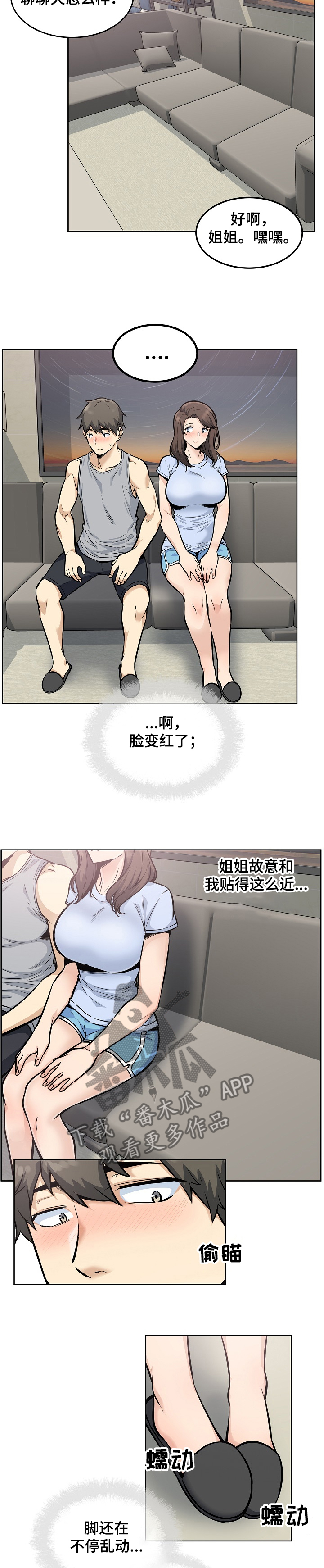 大学教授历史漫画漫画,第158章要比姐姐先说2图