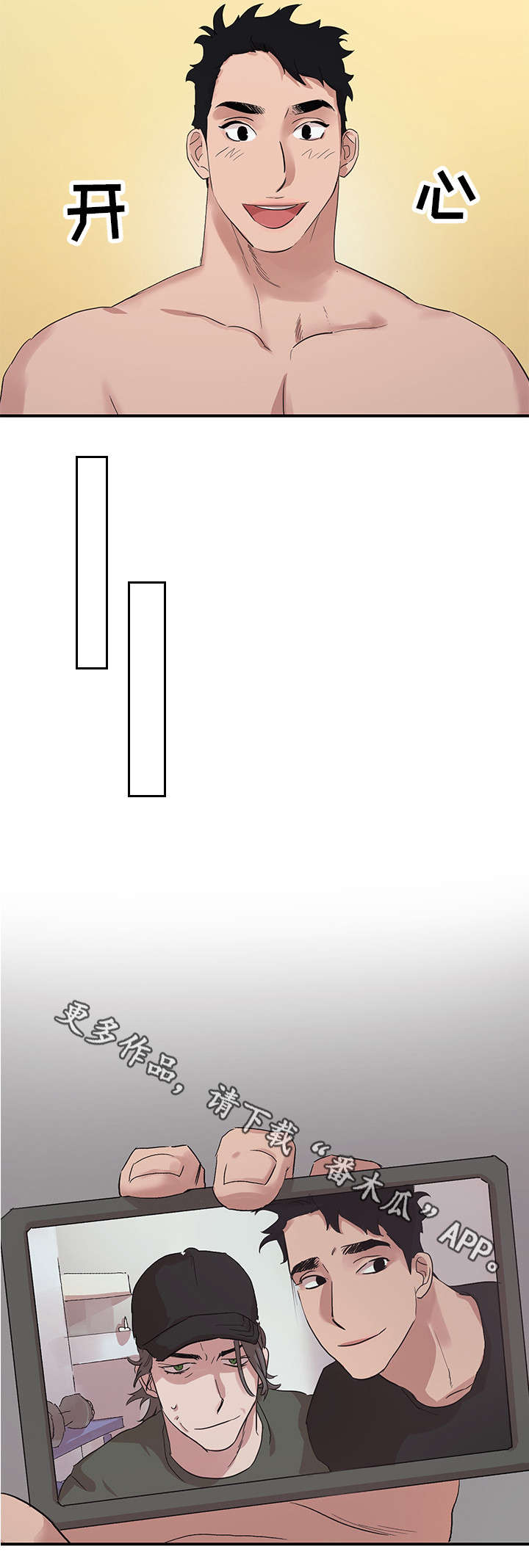 有一部漫画叫什么学院漫画,第18章有空2图