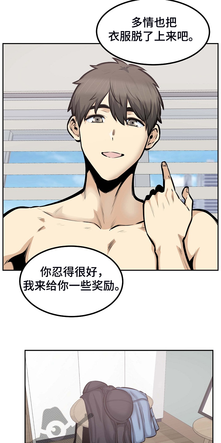 大学教授历史漫画漫画,第207章配合2图