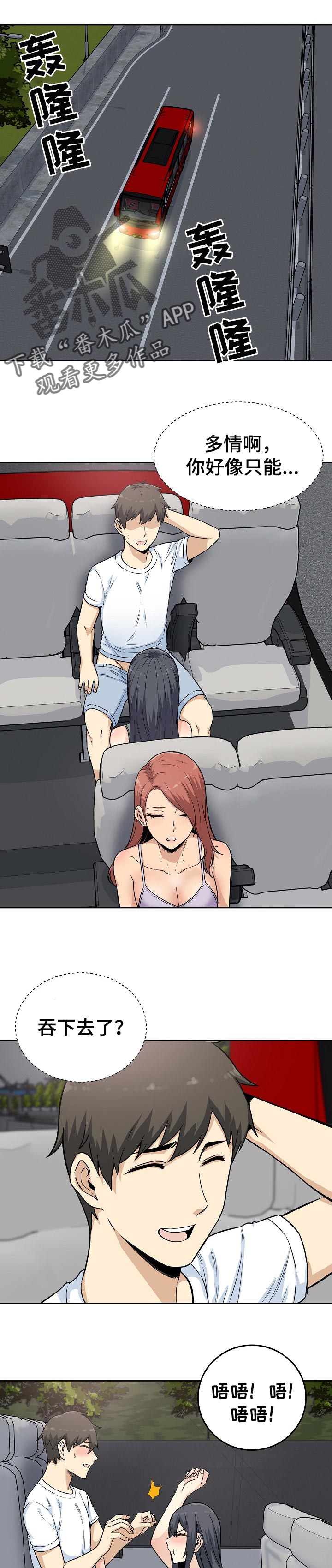 大学教授历史漫画漫画,第124章习性1图