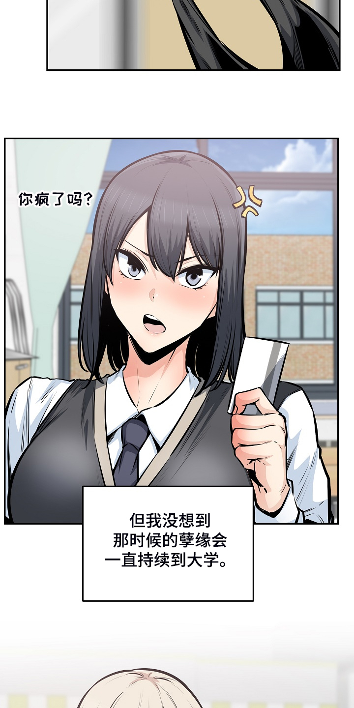 大学教授与县长谁厉害漫画,第202章贪婪的心2图