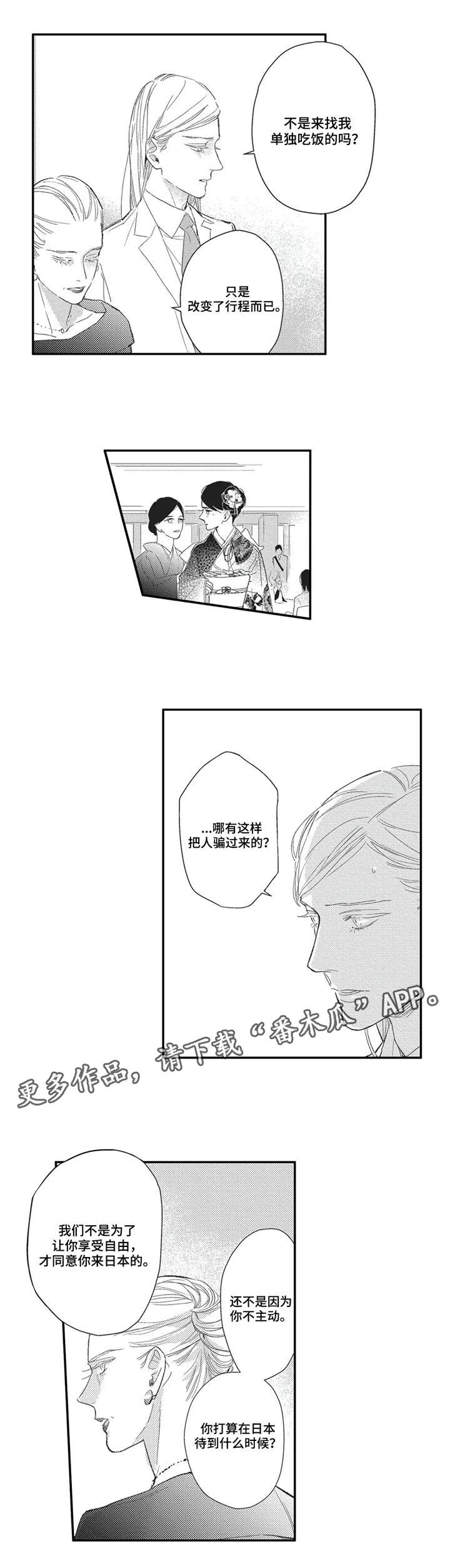 kiss定律漫画漫画,第121话 1217图