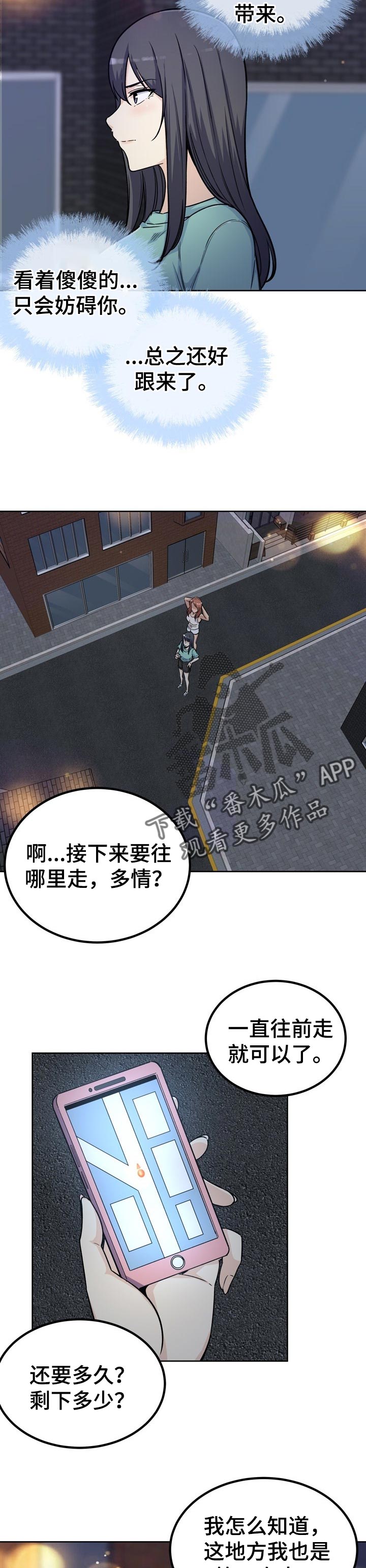 大学教授漫画漫画,第110章抢走2图