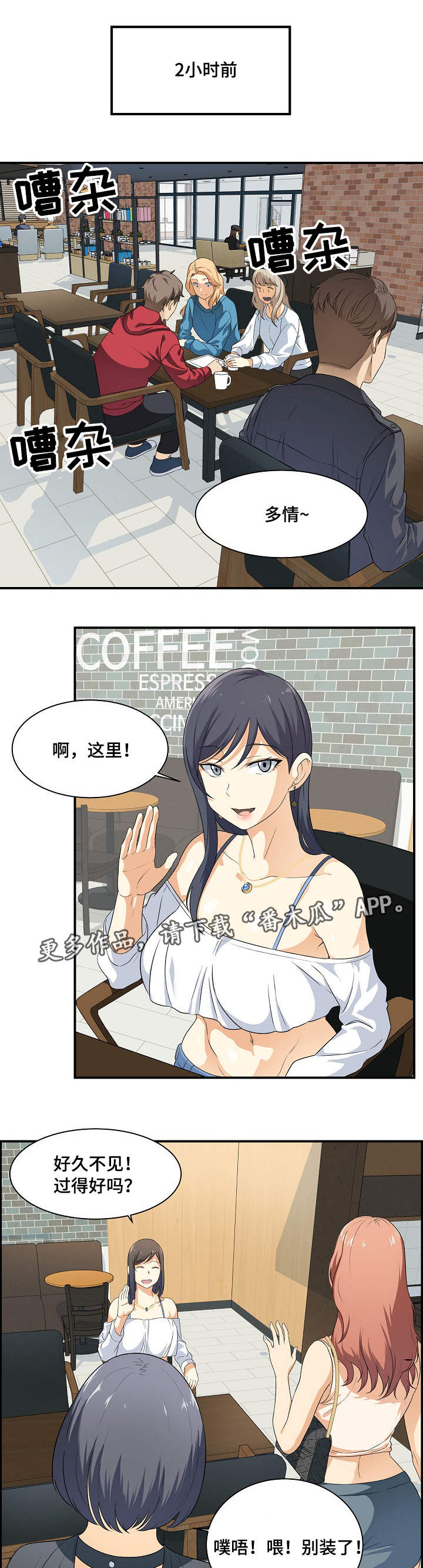 大学教授年薪多少漫画,第14章有约1图