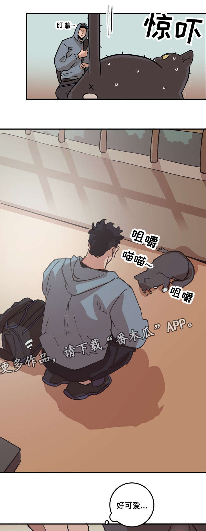 暑期相遇漫画漫画,第11章：有鬼2图