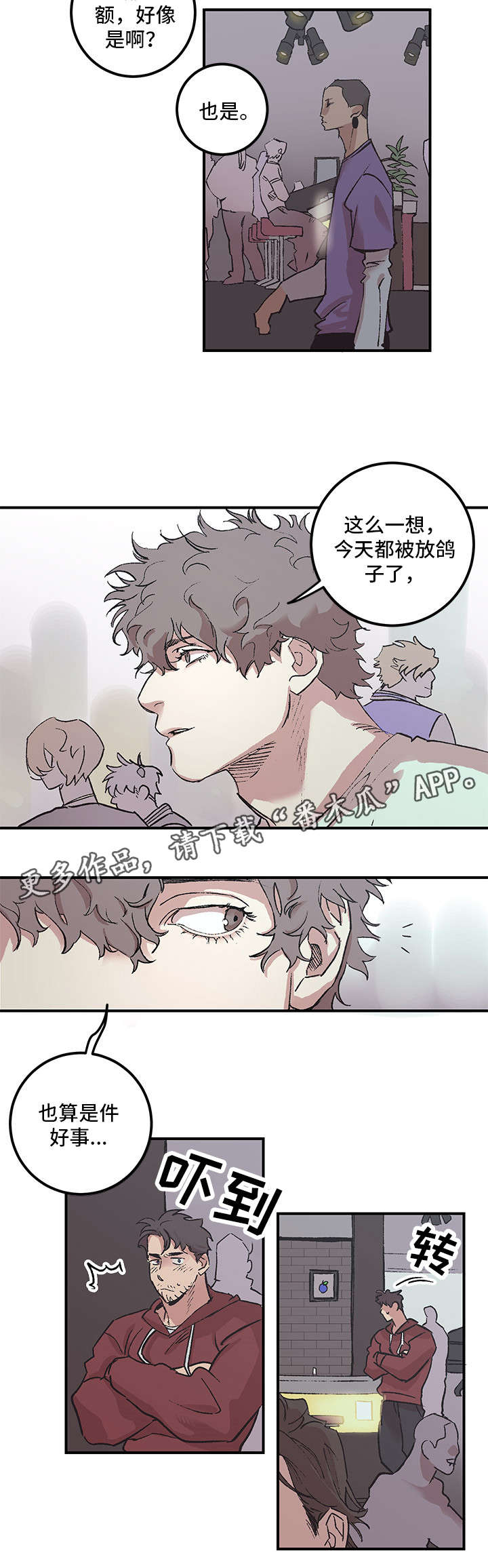 学院代表漫画漫画,第3章恋人2图
