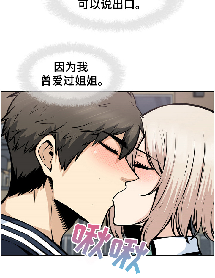 大学教授性骚扰漫画,第182章谁发的照片2图