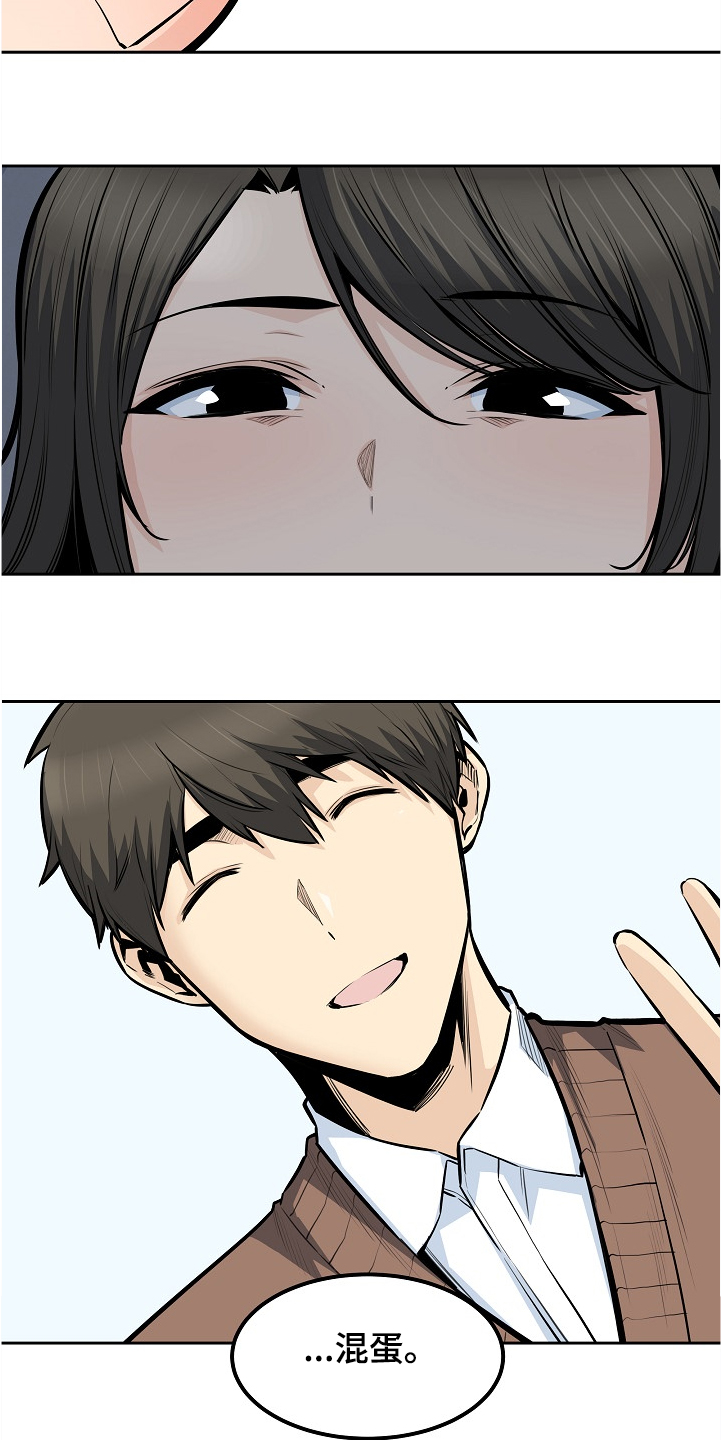 大学教授与县长谁厉害漫画,第198章为什么这么傻2图