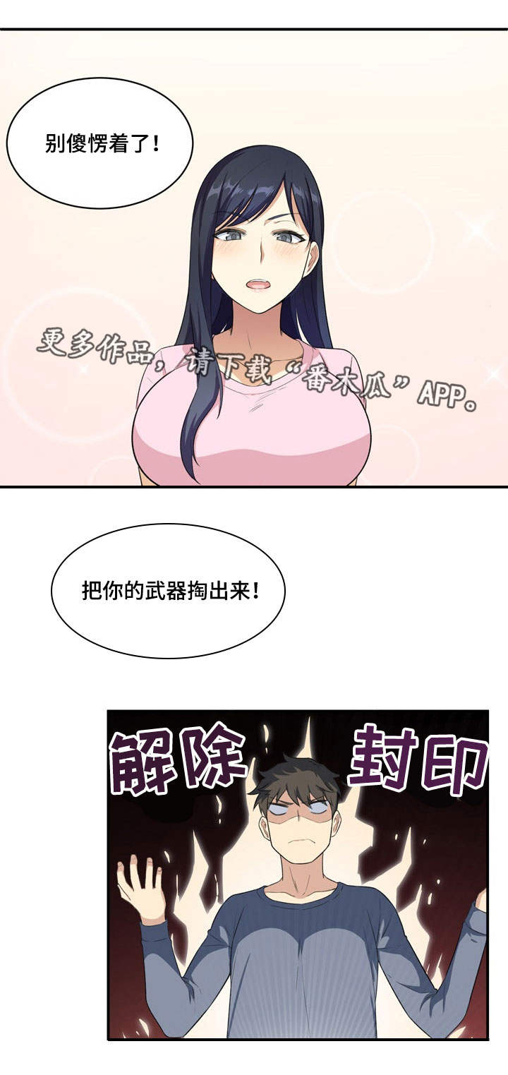 大学教授历史漫画漫画,第26章替代1图