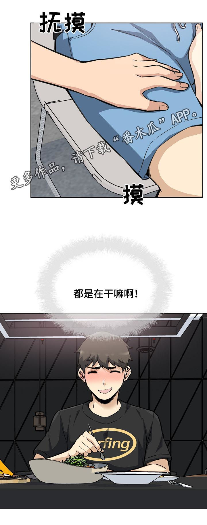 小说大学教授漫画,第144章人气王1图